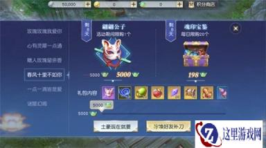 七夕玩家见面会 镇魔曲节日活动浪漫相约