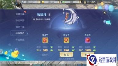 超值礼包快乐放价 镇魔曲手游暑期活动如火如荼