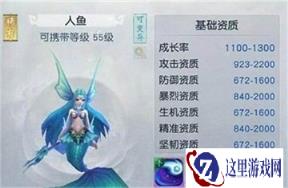 镇魔曲手游夜狩灵兽推荐 夜狩灵兽怎么搭配