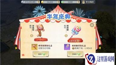 超级福利最后一天镇魔曲手游半周年庆狂欢