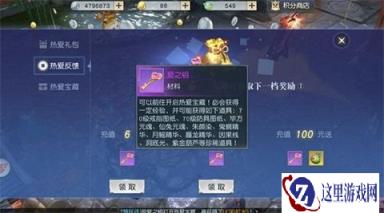 镇魔曲手游爱之钥怎么获取 爱之钥有什么作用