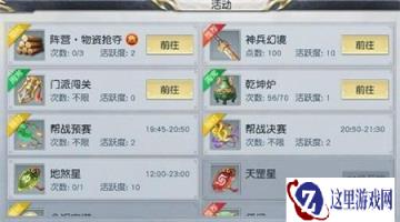 镇魔曲手游乾坤炉攻略 乾坤炉怎么玩转