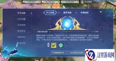 开天创界新时代 镇魔曲80级新版本首曝
