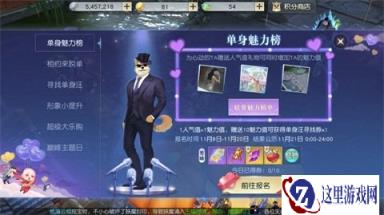 今年双十一不单身 男神女神集合姻缘一线牵