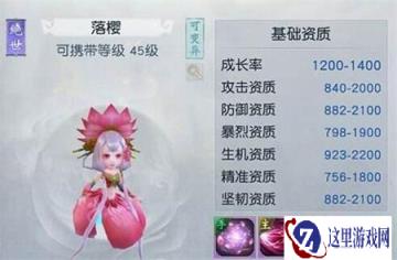 镇魔曲手游圣修灵兽推荐 圣修如何选择宝宝