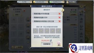 一个号玩两职业 镇魔曲推出职业化生玩法