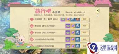 春日限定明信片 镇魔曲旅行吧小光头春游特别版曝光