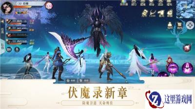 镇魔曲下载不了怎么回事 安装失败解决方案