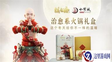 不期而遇的小确幸 镇魔曲周年版跨界联动暖心开启