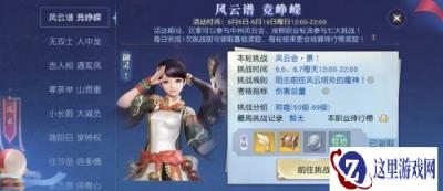 端午定制外观上线 镇魔曲端午节活动启动