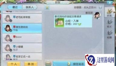 不一样的赚钱之法 镇魔曲手游指定交易技巧