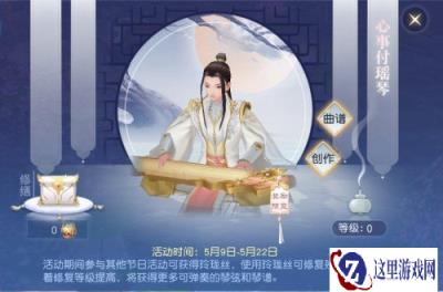 瑶琴殊音响中州 镇魔曲母亲节活动温情开启