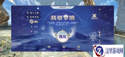 Raid本第二层镇魔曲日不落宫 重大更新