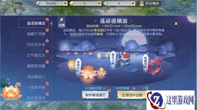 玩家漂流瓶上线 镇魔曲秋水渡缘活动开启