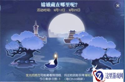 佳节人月两团圆 镇魔曲中秋活动美满上线