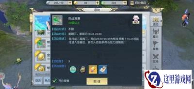 跨服龙虎斗即将开战 镇魔曲帮会跨服战积分赛开启