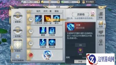 佛系玩家有福了 一秒习得密法瞬间属性爆炸