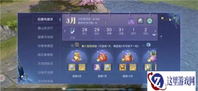 来这里踏春就对了 镇魔曲4月限时活动抢先开启