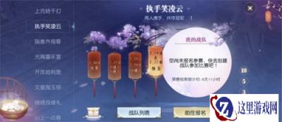 上元节组队赢限量周边 镇魔曲限时双人组队竞技开启