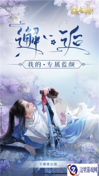 你的专属狐系蓝颜上线 镇魔曲狐系男团正式出道