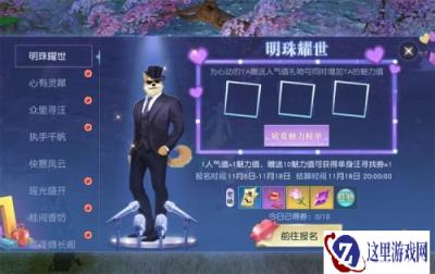 双十一玩嗨的 镇魔曲盛世之欢活动新鲜上线