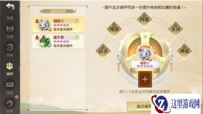 以吾之名与你缔结契约 镇魔曲玩法上线