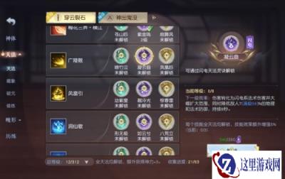 天法满级可做这些事？镇魔曲一流派天法开放培养
