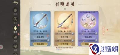 点睛一笔召上古神兽 镇魔曲龙灵召唤新玩法上线