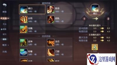 化神前辈传要诀 镇魔曲鸿蒙指引全新上线