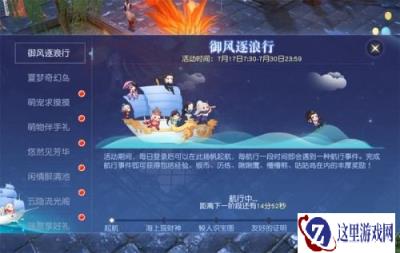 夏日大酬宾 镇魔曲仲夏远航全新盛典开启