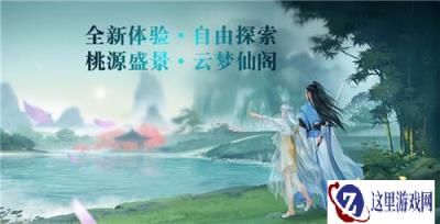 四周年颠覆传统MMO 镇魔曲3D全自由探索副本开启