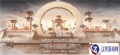 镇魔曲新版本重磅上线 联动我和我的家乡活动福利精彩多
