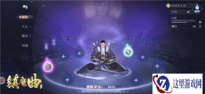 神格现世天命者蜕变的时候来临了 镇魔曲新版本即将上线