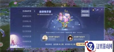 心语玫瑰送给心上人 镇魔曲七夕节新版本来袭