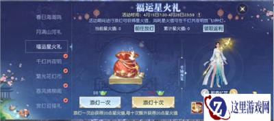 不能错过的鲜果时节 镇魔曲春暖花开节日限时开启