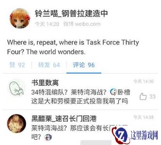 战舰少女R冬活是什么 2016冬活内容预测
