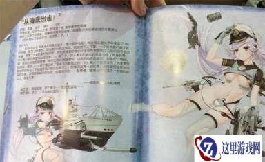 战舰少女RCP19场刊情报一览 最新卫星大曝光