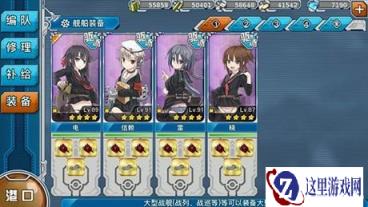 教你如何玩转战舰少女r战役个人打法