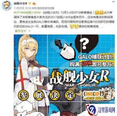 战舰少女R约克公爵立绘赏析 CP19参展确认