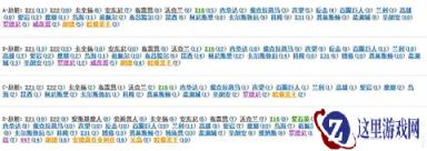 战舰少女r6-2捞船表分享 必看掉落地点