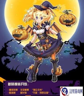战舰少女R28日维护更新 新增万圣节换装和任务
