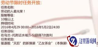 战舰少女r天后换装乙女茶会怎么获得 活动即将开启