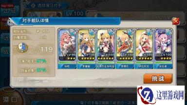 战舰少女r报社队是什么 新手必看知识点分享