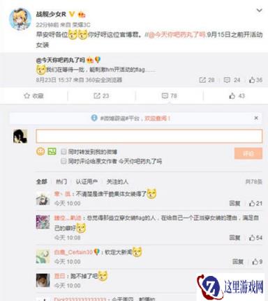 战舰少女R秋活什么时候出 秋活时间爆料