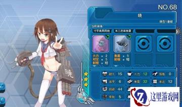 战舰少女R如何实现快速换装功能