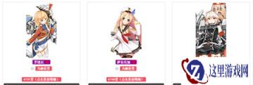 战舰少女R第二届舰萌大赛总决赛冠军诞生