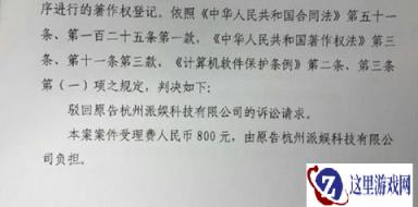 幻萌胜诉 战舰少女r幻萌派娱纠纷案一审结束