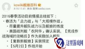 战舰少女R航空支援系统即将上线 正在开发中