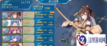 战舰少女R练级哪里去 2-5关卡等你来