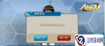 战舰少女R肇和在哪里打捞 捞船地点解析